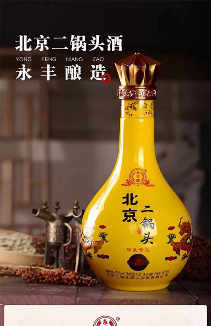 白酒代理加盟常见问题解答