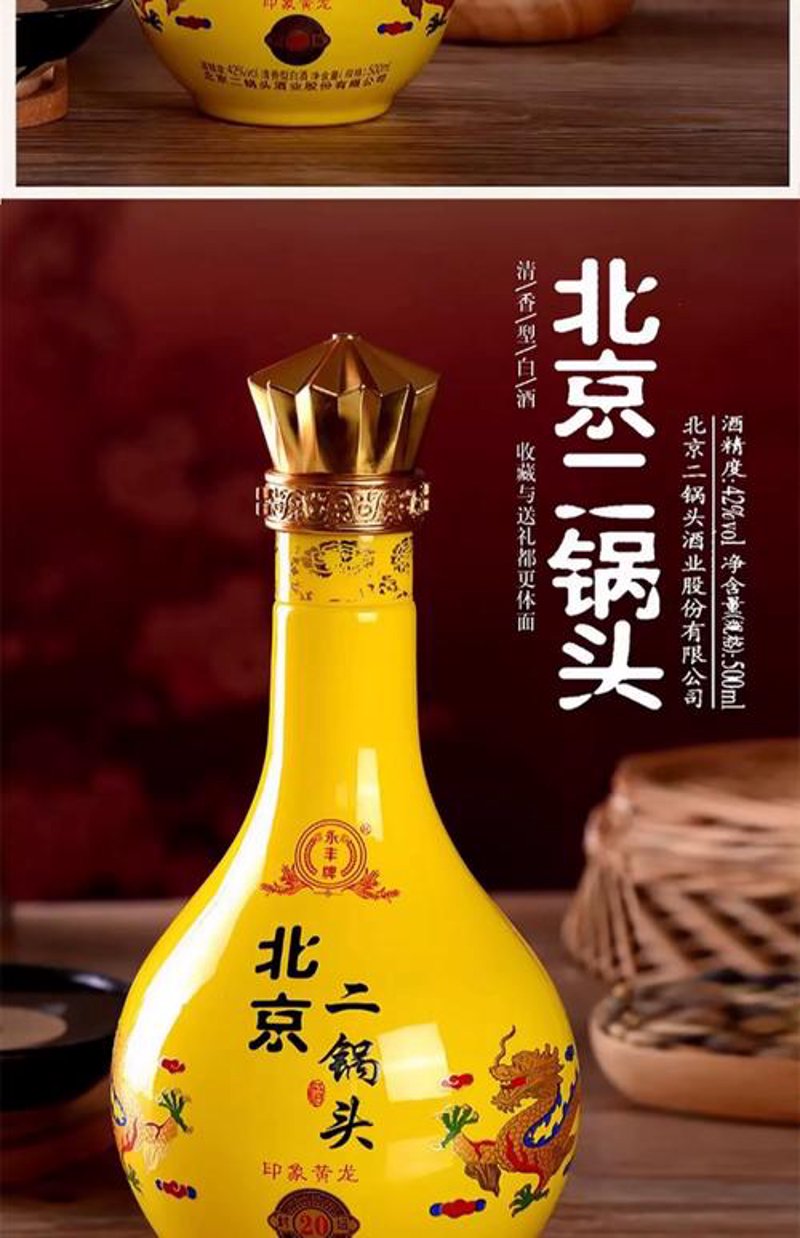 二锅头招商：市场机遇与挑战并存
