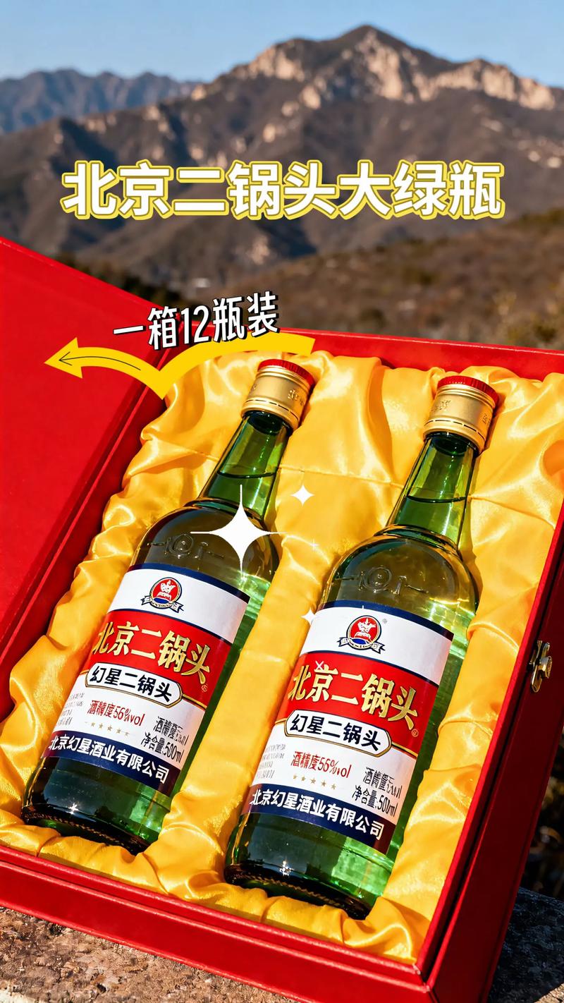 品味老北京风情——二锅头的传承与发展